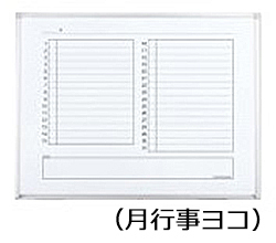コクヨ-ホワイトボード-BB-K900シリーズ-片面-月行事ヨコ-板面1155×858-BB-K934MW | ブング・ステーション