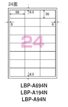 コクヨ-モノクロレーザー用-紙ラベル-A4-24面-500枚-LBP-A94 | ブング・ステーション
