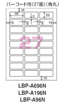 コクヨ-モノクロレーザー用-紙ラベル-A4-27面-20枚-LBP-A696 | ブング・ステーション