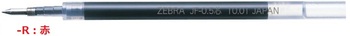 ゼブラ-ジェルボールペン替芯-JF05芯-RJF5-R-アカ-赤 | 1 | ブング・ステーション