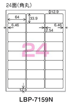 コクヨ-モノクロレーザー-モノクロコピー用-紙ラベル-A4-24面-20枚-LBP-7159N | 1 | ブング・ステーション