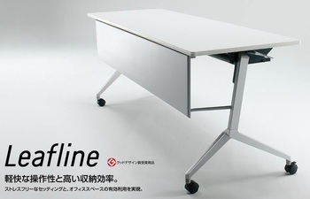 コクヨ-KT-PS1200PAWNN3-会議用フラップテーブル-リーフライン-パネル付-棚付き-W1800×D450 | ブング・ステーション
