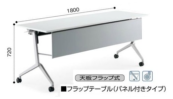 コクヨ-KT-PS1201PAWNN3-会議用フラップテーブル-リーフライン-パネル付-棚付き-W1800×D600 | 2 | ブング・ステーション