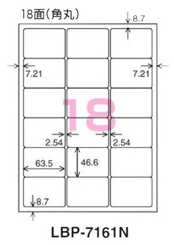 コクヨ-モノクロレーザー-モノクロコピー用-紙ラベル-A4-18面-20枚-LBP-7161N | 1 | ブング・ステーション