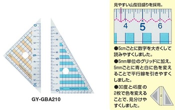 コクヨ-三角定規-まなびすと-再生PET樹脂製-10cm目盛り-GY-GBA210 | 1 | ブング・ステーション