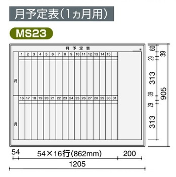 コクヨ-ホワイトボード-BB-L900シリーズ-壁際用-L脚-片面-月予定表（１ヶ月）-板面1155×858-BB-L934W-MS23 | 1 | ブング・ステーション