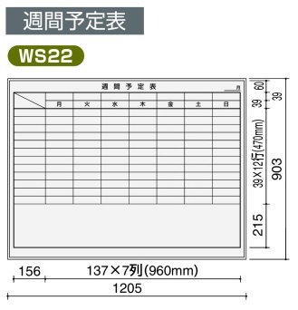 コクヨ-ホワイトボード-BB-L900シリーズ-壁際用-L脚-片面-週間予定表-板面1155×858-BB-L934W-WS22 | 1 | ブング・ステーション