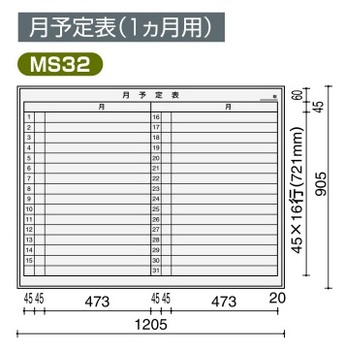 コクヨ-ホワイトボード-BB-L900シリーズ-壁際用-L脚-片面-月予定表（１ヶ月）-板面1155×858-BB-L934W-MS32 | 1 | ブング・ステーション