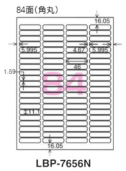 コクヨ-モノクロレーザー-モノクロコピー用-紙ラベル-A4-84面-10枚-LBP-7656N | ブング・ステーション