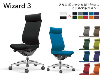 コクヨ-オフィスチェア-Wizard3-アルミポリッシュ脚-ミドルマネージメント-肘なし-ウィザード３-CR-A3624F6G4T4 | 2 | ブング・ステーション
