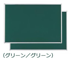 コクヨ-回転黒板-BB-R900シリーズ-両面-グリーン-グリーン-板面1160×865-BB-R934GGN | ブング・ステーション