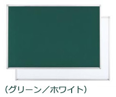コクヨ-回転黒板／ホワイトボード-BB-R900シリーズ-両面-グリーン-ホワイト-板面1160×865-BB-R934GWN | ブング・ステーション