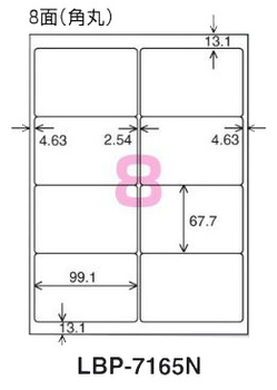 コクヨ-モノクロレーザー-モノクロコピー用-紙ラベル-A4-8面-20枚-LBP-7165N | 1 | ブング・ステーション