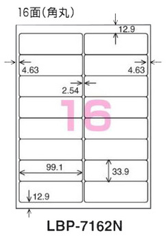 コクヨ-モノクロレーザー-モノクロコピー用-紙ラベル-A4-16面-20枚-LBP-7162N | 1 | ブング・ステーション
