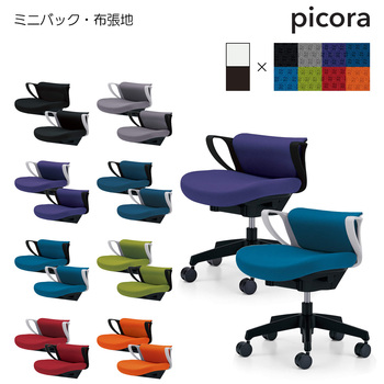 コクヨ-オフィスチェア-picora（ピコラ）ミニバック-ブラック樹脂脚-肘付き-布張地-ブラックシェル-GRA8-カーマイン-CR-G534E6GRA8 | 2 | ブング・ステーション