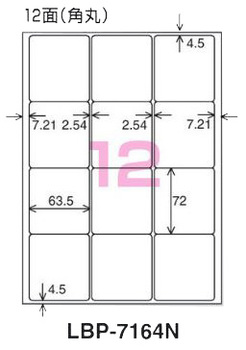 コクヨ-モノクロレーザー-モノクロコピー用-紙ラベル-A4-12面-20枚-LBP-7164N | 1 | ブング・ステーション