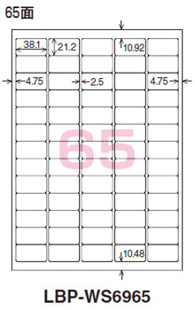 コクヨ-カラーレーザー-カラーコピー用-超耐水紙ラベル-A4-65面-15枚-LBP-WS6965 | 1 | ブング・ステーション
