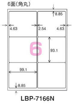 コクヨ-モノクロレーザー-モノクロコピー用-紙ラベル-A4-6面-20枚-LBP-7166N | 1 | ブング・ステーション