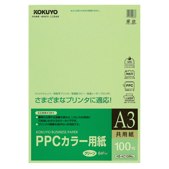 コクヨ-PPCカラー用紙（共用紙）-A3-100枚-KB-KC138NG-緑 | 1 | ブング・ステーション