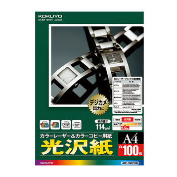 コクヨ-カラーレーザー-カラーコピー用紙-光沢紙--A4-100枚-LBP-FG1210N | 1 | ブング・ステーション