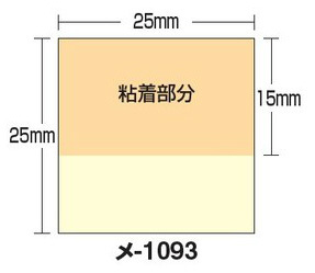 コクヨ-タックメモ-クイックインデックス-仮止め-大-25x25mm-100枚x2本-メ-1093N-B-青 | 3 | ブング・ステーション