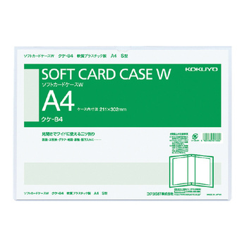 コクヨ-ソフトカードケースW軟質-A4縦型-クケ-84 | ブング・ステーション