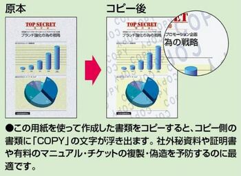 コクヨ-カラーレーザー-インクジェット用紙-コピー予防用紙--A4-100枚-KPC-CP10N | 2 | ブング・ステーション