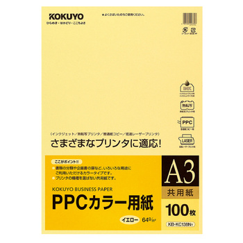 コクヨ-PPCカラー用紙（共用紙）-A3-100枚-KB-KC138NY-黄 | ブング・ステーション