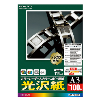 コクヨ-カラーレーザー-カラーコピー用紙-光沢紙--A3-100枚-LBP-FG1230N | 1 | ブング・ステーション
