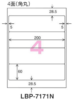 コクヨ-モノクロレーザー-モノクロコピー用-紙ラベル-A4-4面-10枚-LBP-7171N | ブング・ステーション