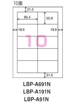 コクヨ-モノクロレーザー用-紙ラベル-A4-10面-100枚-LBP-A191 | ブング・ステーション