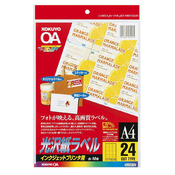 コクヨ-インクジェットラベル-光沢紙-A4-24面-10枚-KJ-G2114 | 1 | ブング・ステーション