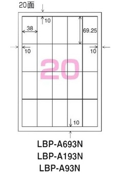 コクヨ-モノクロレーザー用-紙ラベル-A4-20面-500枚-LBP-A93 | ブング・ステーション