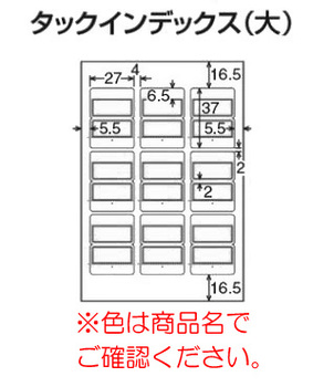 コクヨ-カラーレーザー-インクジェットプリンタ用インデックス（再はくり）-ハガキ-大-9面-10枚-KPC-HT6045B-青 | 2 | ブング・ステーション
