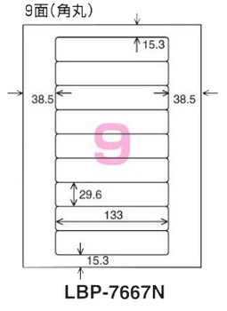 コクヨ-モノクロレーザー-モノクロコピー用-紙ラベル-A4-9面-10枚-LBP-7667N | 1 | ブング・ステーション