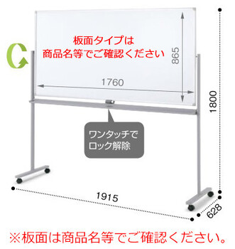 コクヨ-回転黒板／ホワイトボード-BB-R900シリーズ-両面-グリーン-ホワイト-板面1760×865-BB-R936GWN | 2 | ブング・ステーション