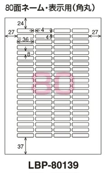 コクヨ-カラーレーザー＆カラーコピー用-紙ラベル＜リラベル＞-A4-80面-ネーム・表示用-角丸-20枚-LBP-80139 | ブング・ステーション