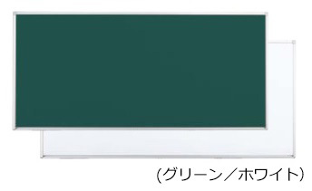 コクヨ-回転黒板／ホワイトボード-BB-R900シリーズ-両面-グリーン-ホワイト-板面1760×865-BB-R936GWN | 1 | ブング・ステーション