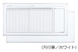 コクヨ-回転ホワイトボード-BB-R900シリーズ-両面-月行事-ホワイト-板面1760×865-BB-R936MWW | 1 | ブング・ステーション