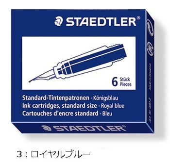 ステッドラー-インクカートリッジ-STAEDTLER-PREMIUM-Initiumcollection-Accessories-Refills-of-Foutain-pens-480-3-ロイヤルブルー | ブング・ステーション
