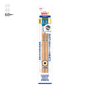トンボ鉛筆-鉛筆-6B--ippo！きれいに消えるかきかた鉛筆2本パック-N-ナチュラル-ACJ-267 | ブング・ステーション