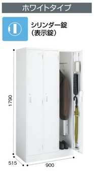 コクヨ-LKロッカー-ホワイトタイプ-シリンダー錠-3人用-LK-N3SAW | 1 | ブング・ステーション