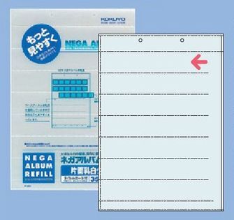 コクヨ-ネガアルバムア-201用ネガポケット替台紙-25枚入-ア-211 | 2 | ブング・ステーション