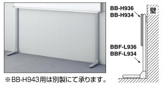 コクヨ-ホワイトボードBB-H900シリーズ用オプション-L脚-BB-H934用-BBF-L934 | 2 | ブング・ステーション