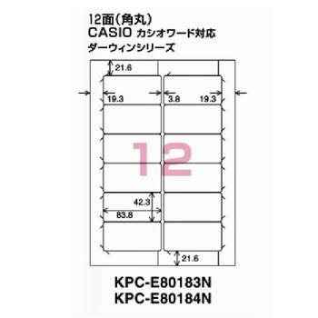 コクヨ-プリンタを選ばない-はかどりラベル-A4-12面-20枚-KPC-E80183N | 2 | ブング・ステーション