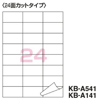 コクヨ-PPC用紙ラベル-共用タイプ--B4-24面-100枚-KB-A141 | ブング・ステーション