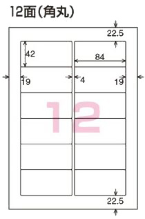 コクヨ-カラーレーザー-カラーコピー用-紙ラベル-A4-12面-透明・ツヤ消し-10枚-LBP-F1592 | ブング・ステーション