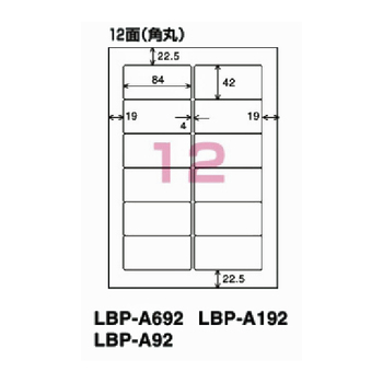 コクヨ-モノクロレーザー用-紙ラベル-A4-12面-20枚-LBP-A692 | 1 | ブング・ステーション