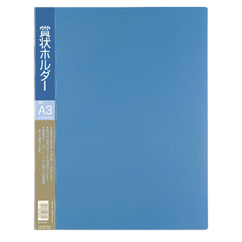 コクヨ-賞状ホルダー-A3-ポケット10枚-青-セイ-811NB | 1 | ブング・ステーション