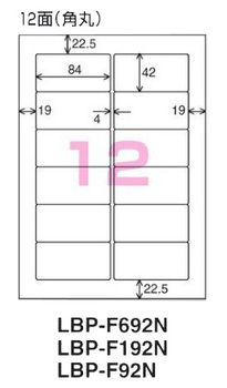 コクヨ-カラーレーザー-カラーコピー用-紙ラベル-A4-12面-20枚-LBP-F692N | ブング・ステーション